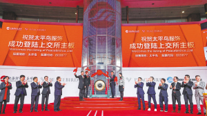 太平鸟服饰在上交所举行上市敲锣仪式.