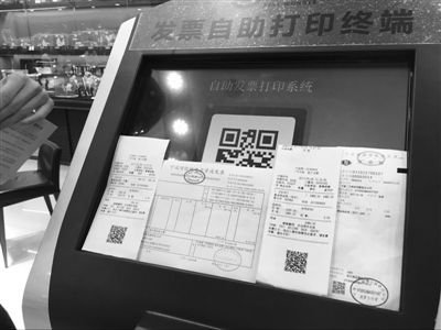宁波在全国首推“新零售”发票服务平台