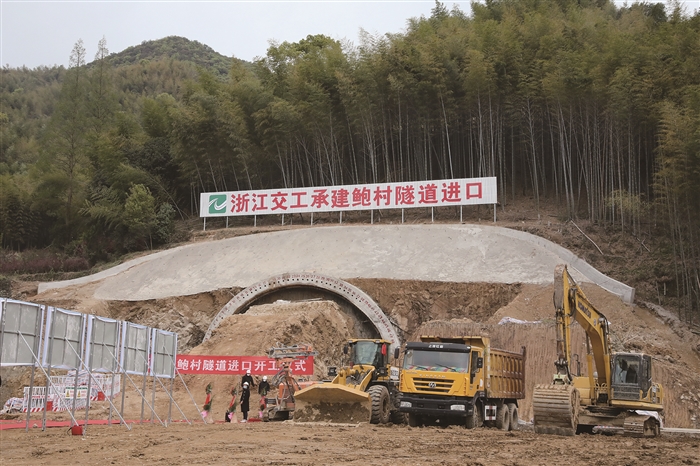 新建金甬铁路鲍村隧道进口段主体工程昨开工