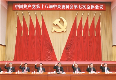 中央政治局主持会议 习近平总书记作重要讲话 会议决定中国共产党第