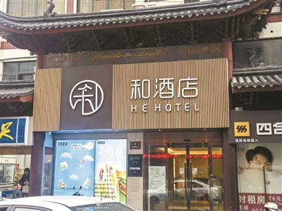女子来宁波旅游 凌晨3点突然有陌生人打开酒店房门...