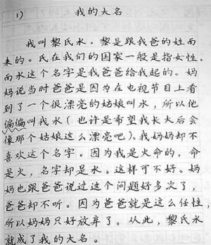 其娟秀工整的汉字如印刷体一般,让许多网友大呼"多年的学白上了"