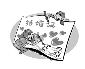 小学生画"结婚证"不必上纲上线