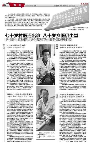 宁波晚报61数字报刊平台