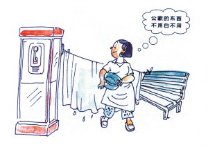 爱护公物要提倡
