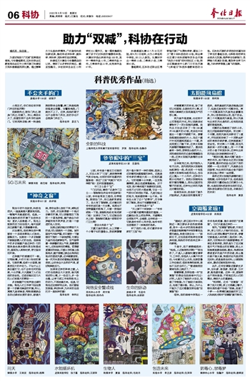 奉化日报-数字报刊平台